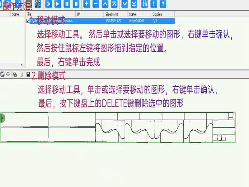 移動(dòng)和刪除工具的操作方法